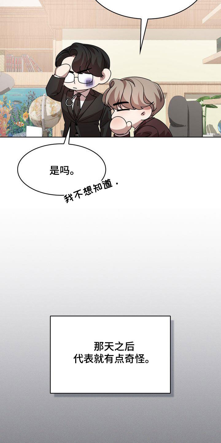 第50章：转变7