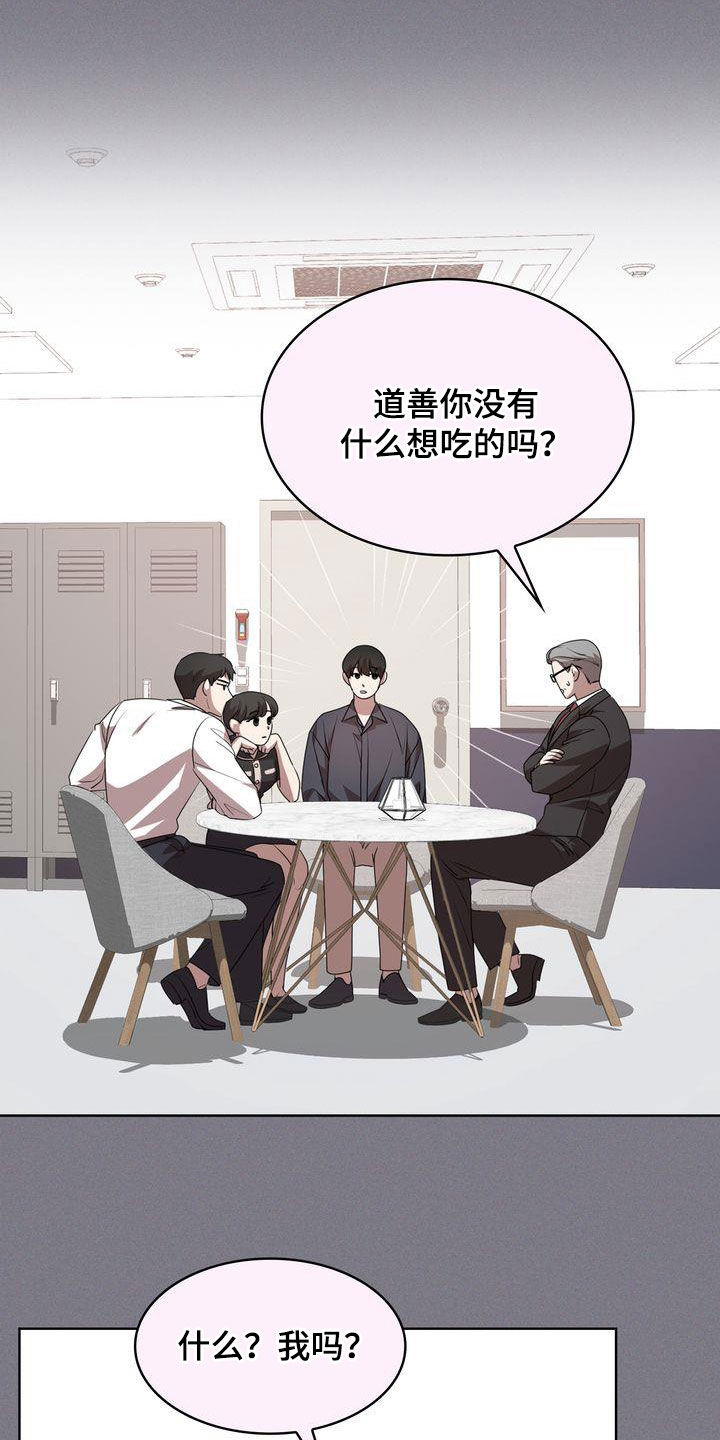 第45章：无法适应18