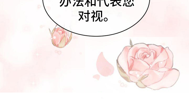第18章：无法对视19