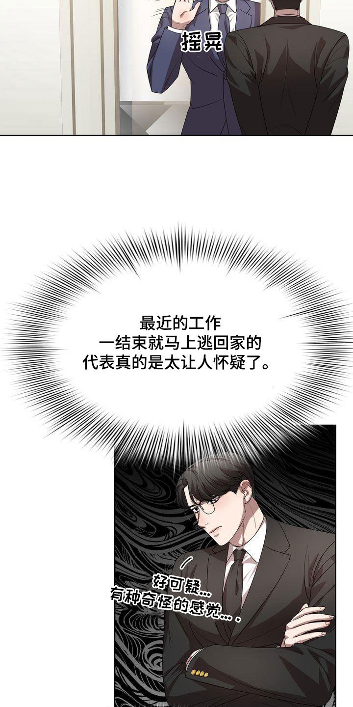 第42章：太丢人了19