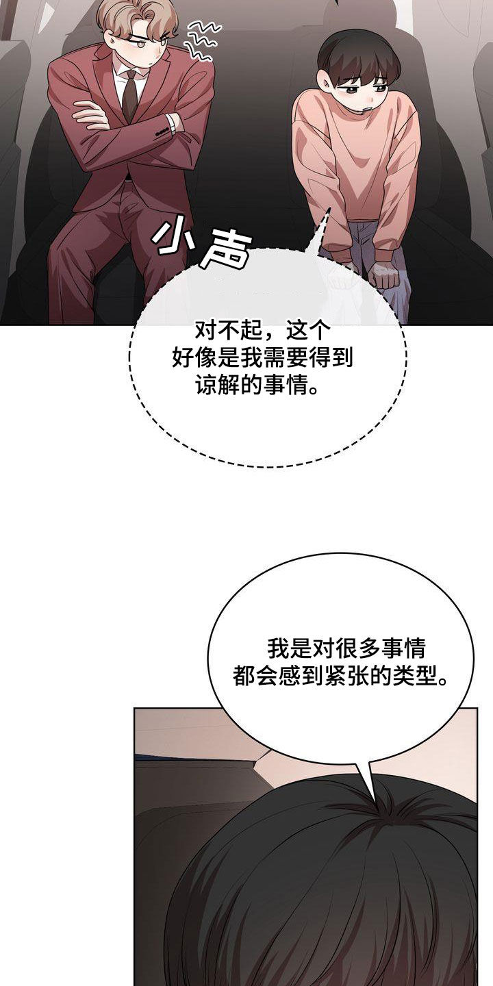 第54章：笑不出来8