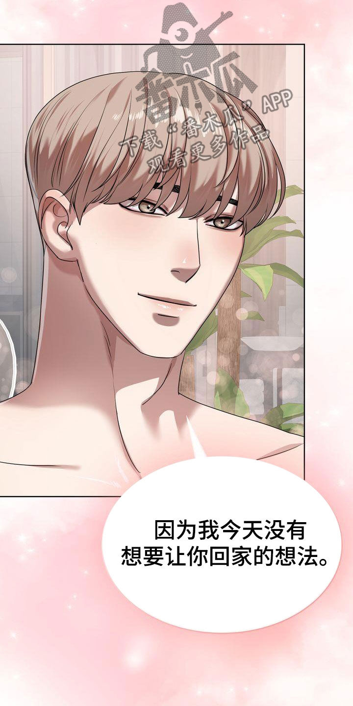 第36章：不让你回家23