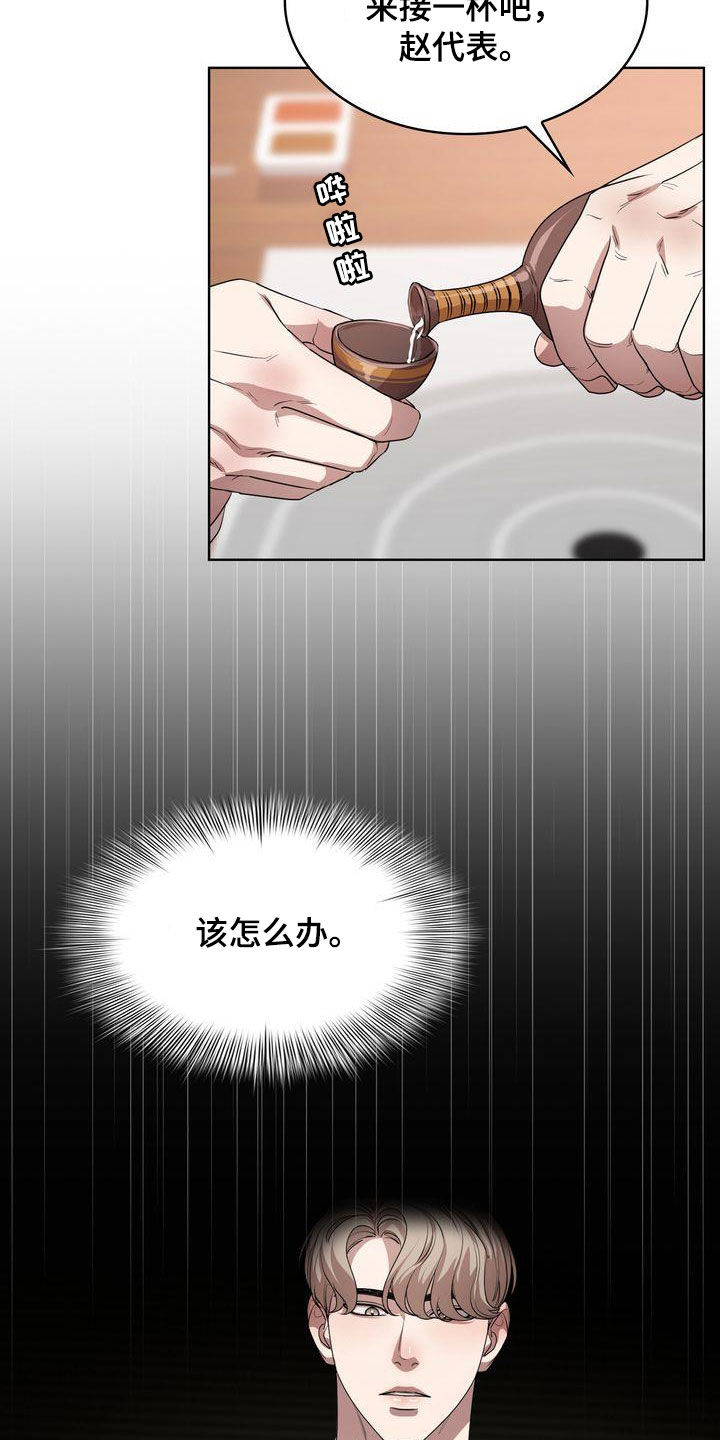 第41章：不能喝酒23