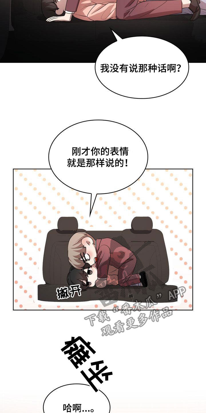 第54章：笑不出来4