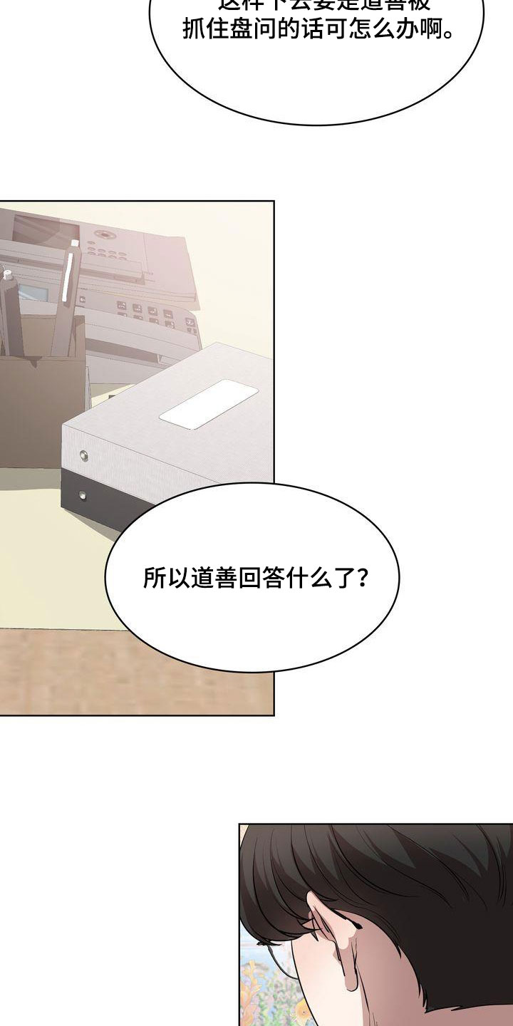 第52章：爱笑的人19