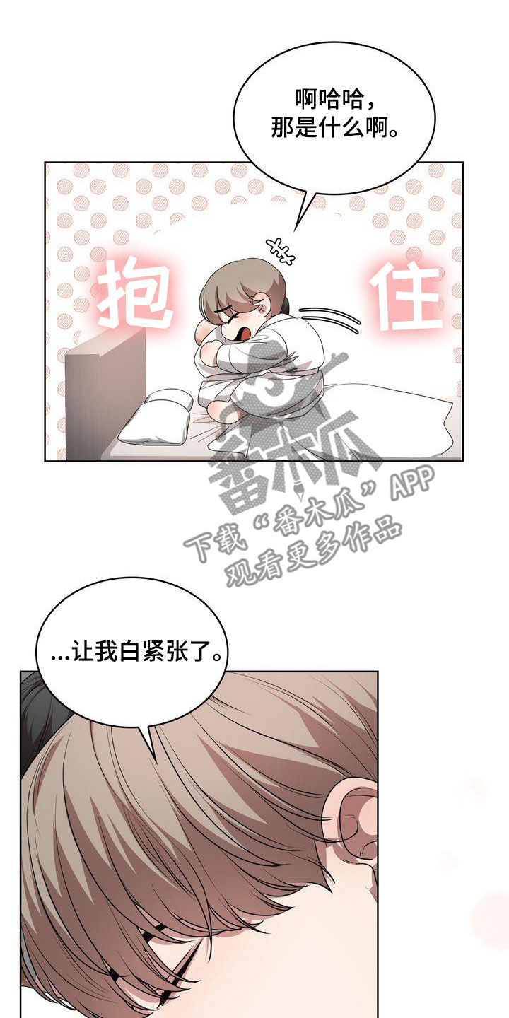 第41章：不能喝酒9