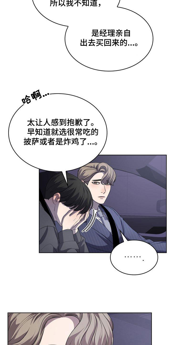 第45章：无法适应23