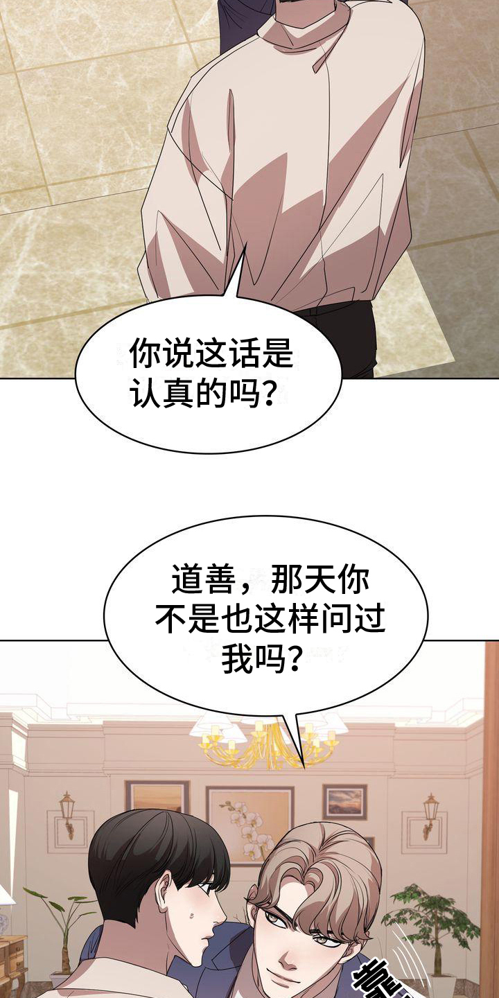 第19章：我愿意9
