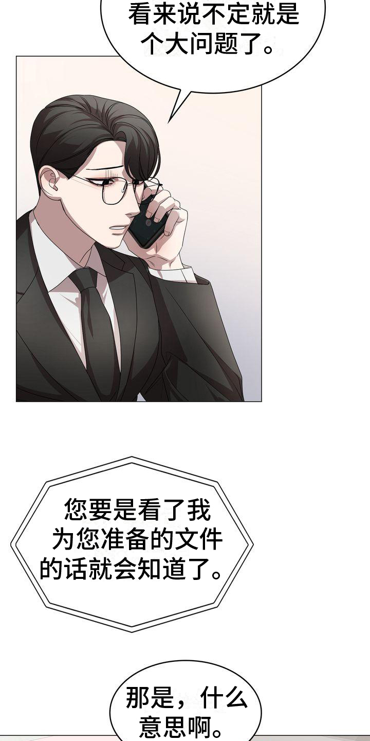 第2章：调查16