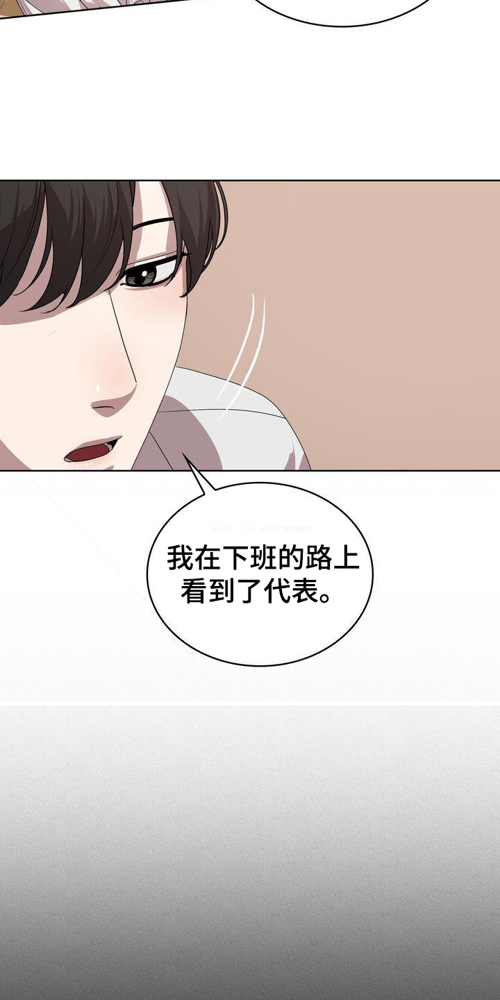 第3章：贝塔14