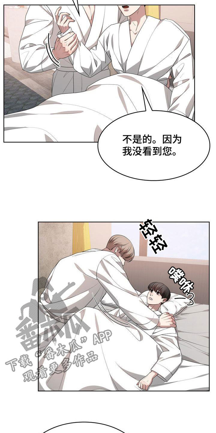 第40章：不讨厌16