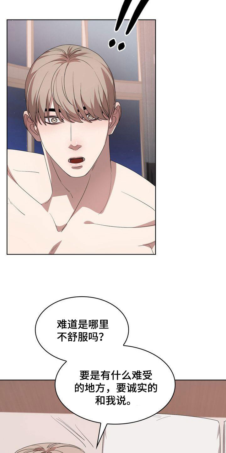 第31章：不怎么样13