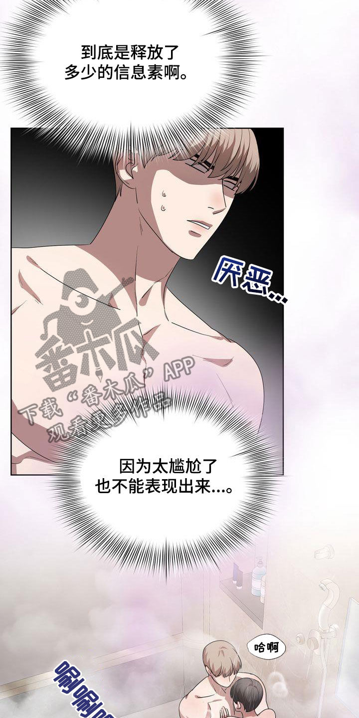 第39章：丢人5