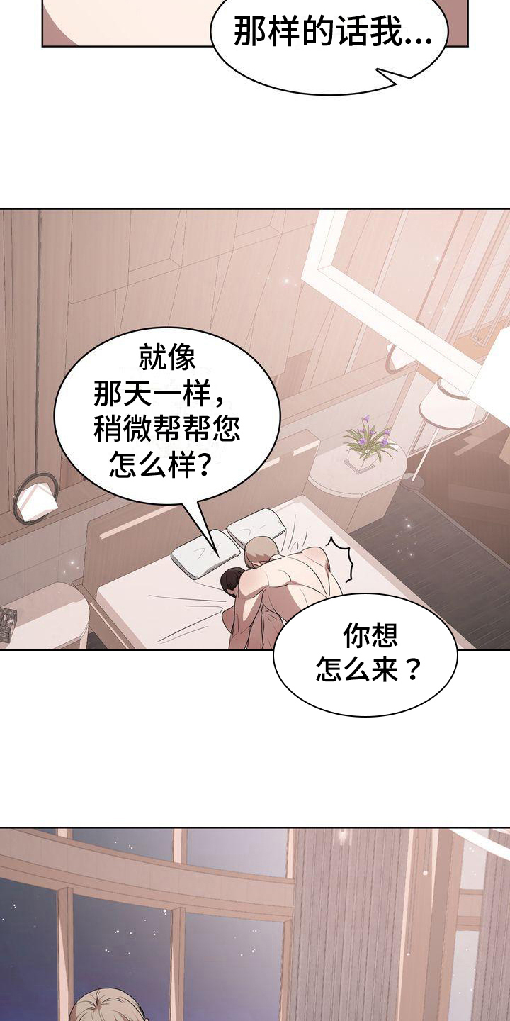 第24章：撒谎6