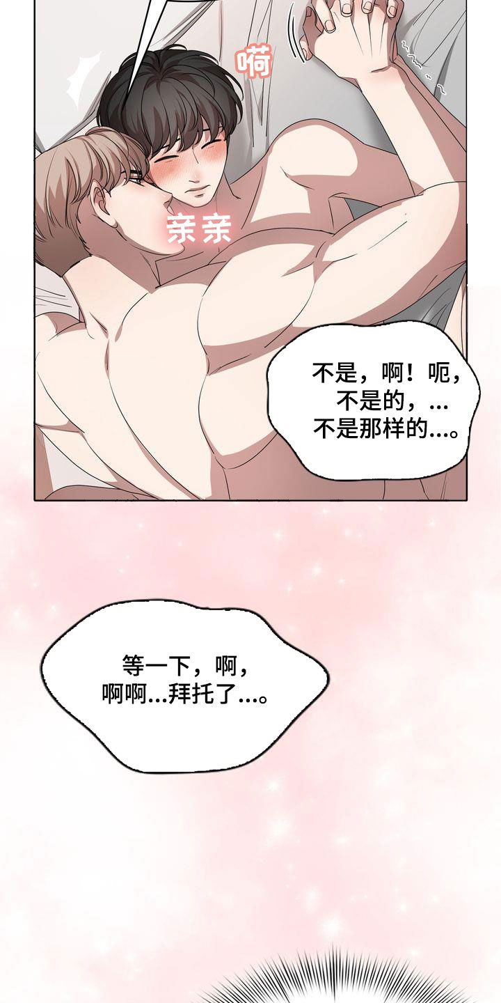 第34章：冲动8