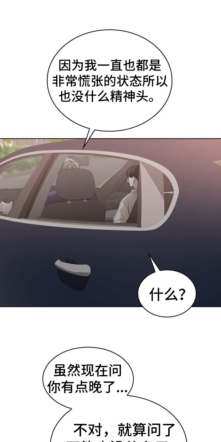 第12章：吃饭17