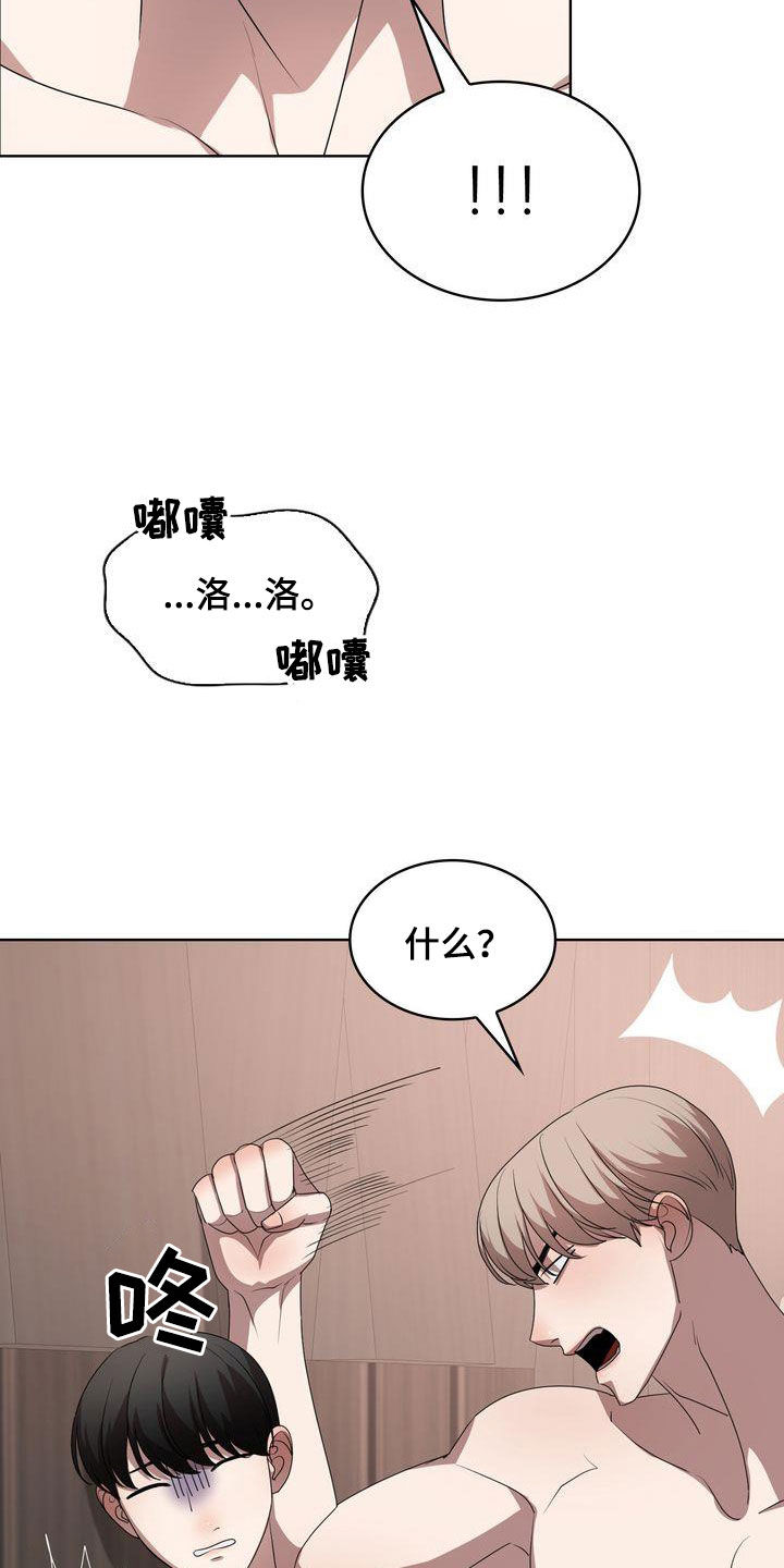 第30章：妥协8