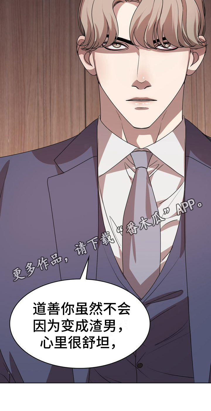 第17章：打算18