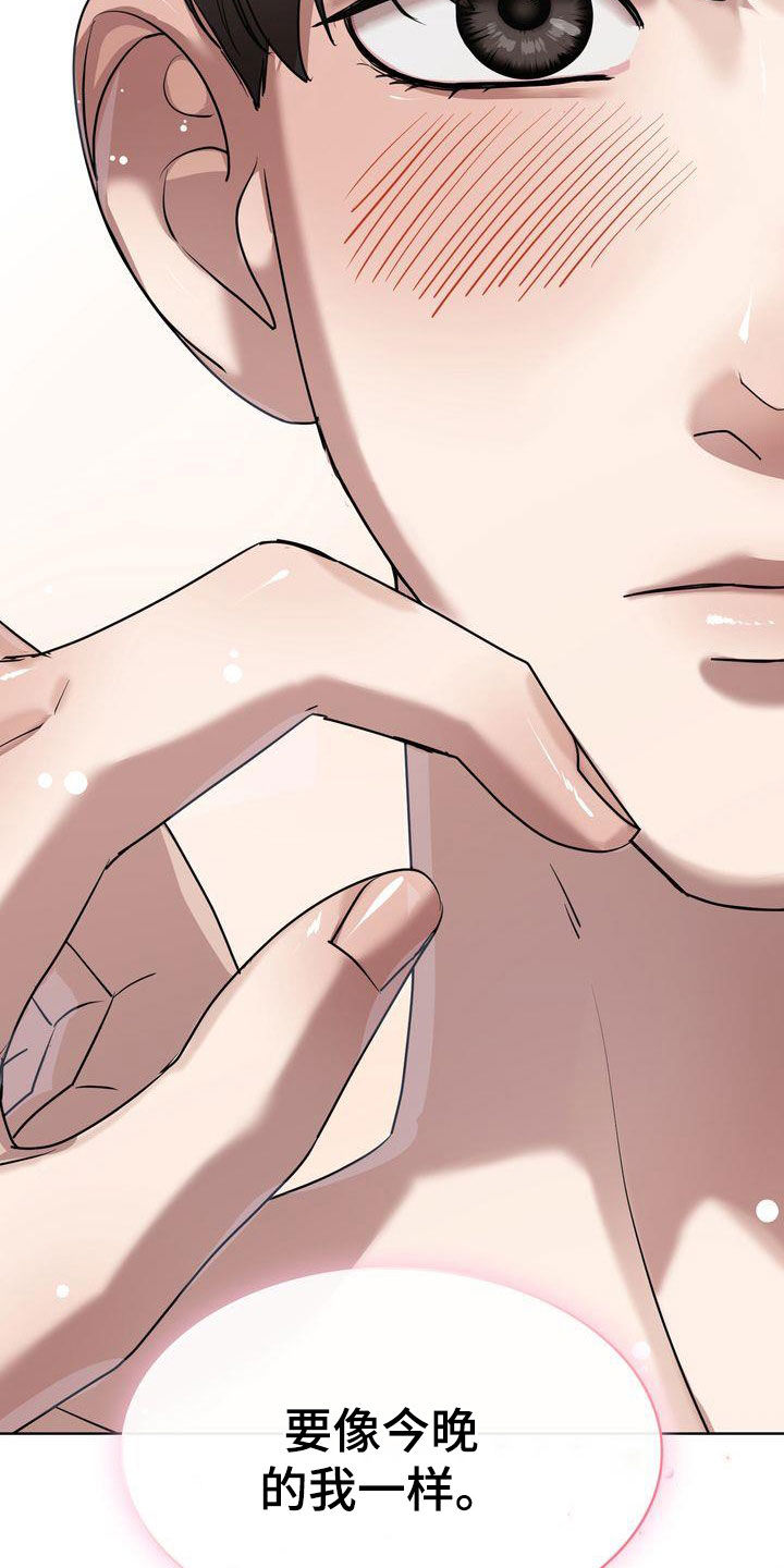 第25章：绝对不行33