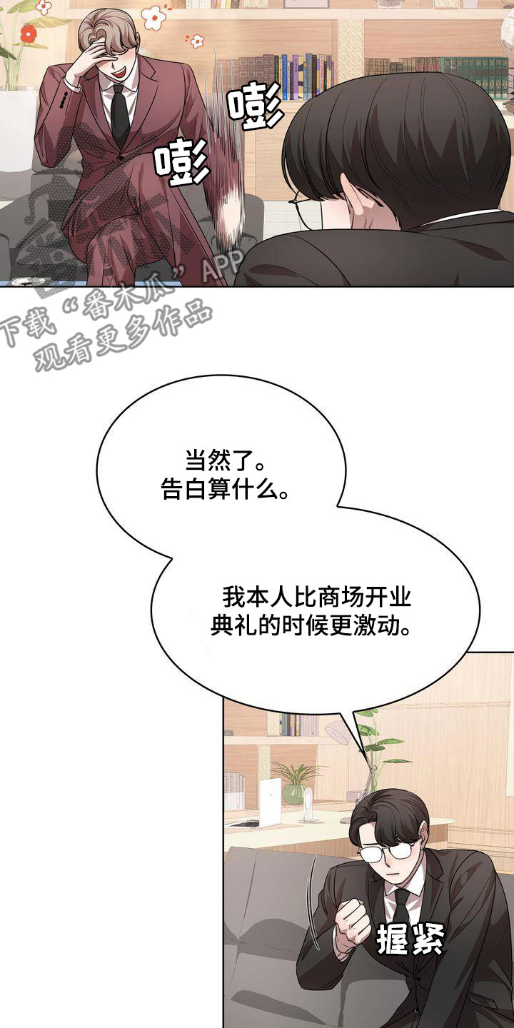 第51章：深情26