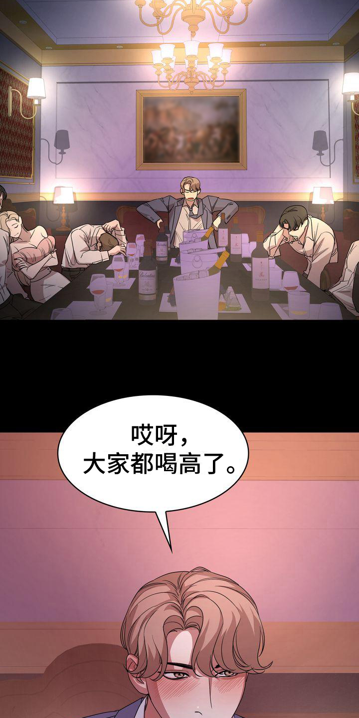 第1章：不是梦13