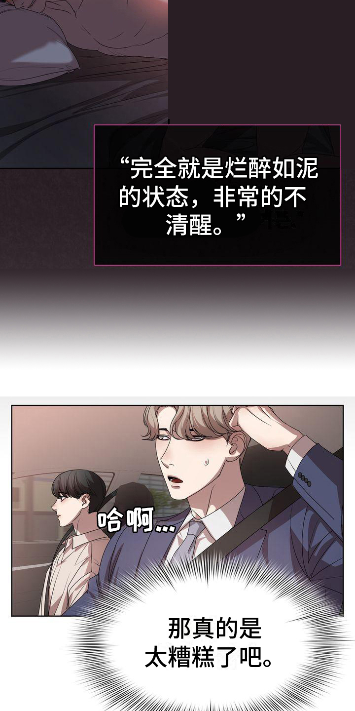 第13章：疑惑12