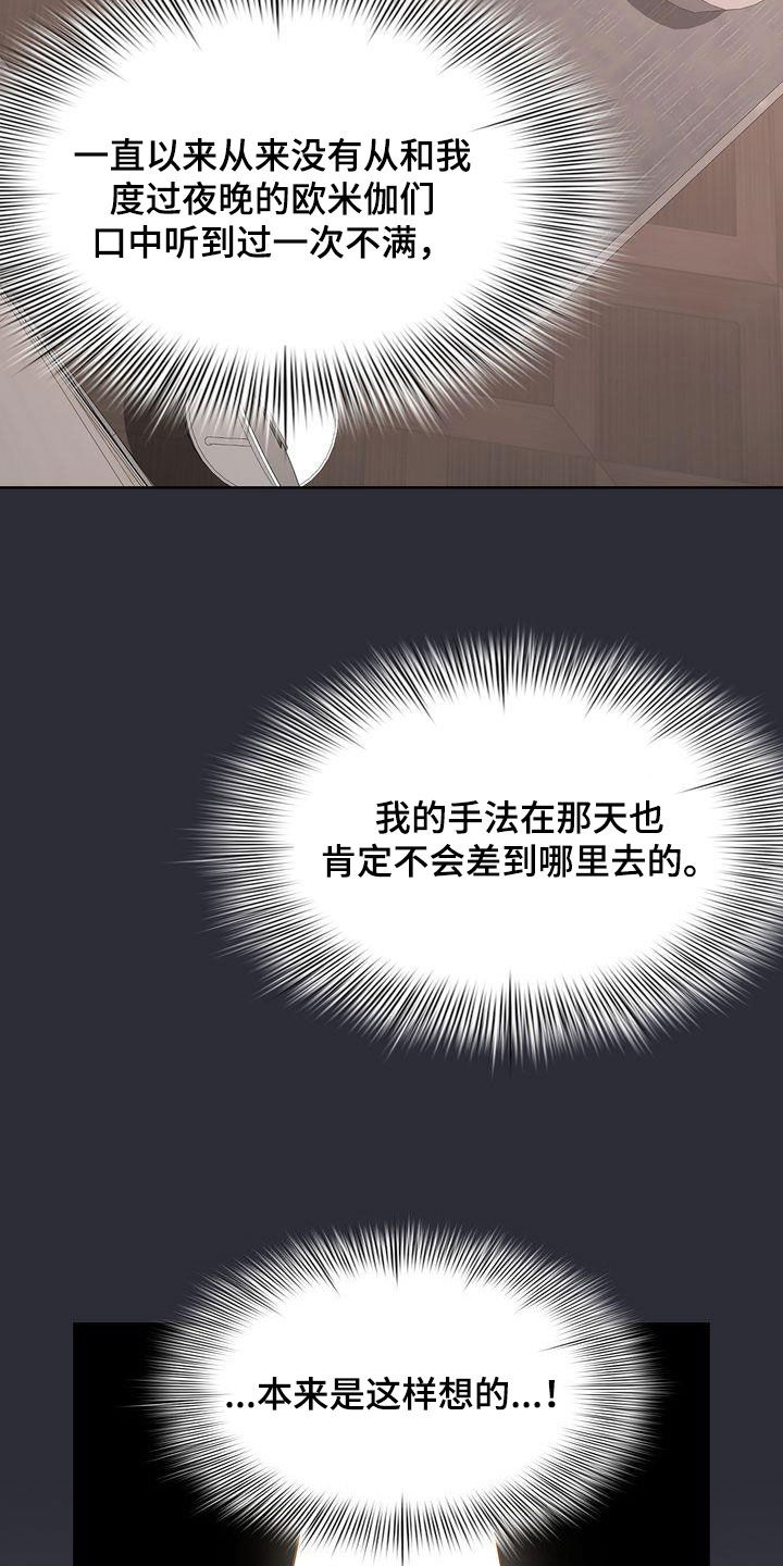 第25章：绝对不行7