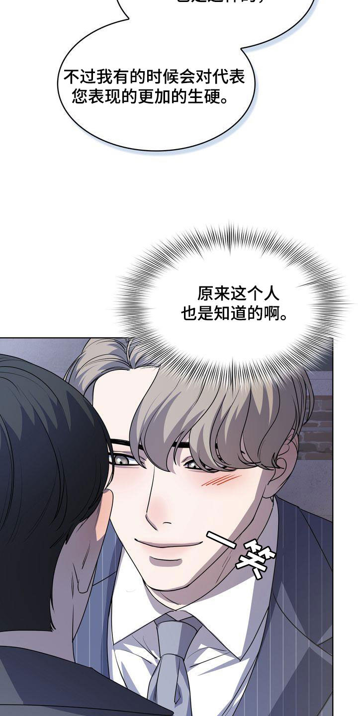 第49章：紧张过度17