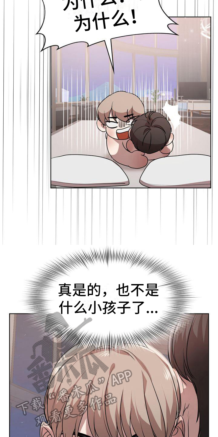 第22章：还有下次11