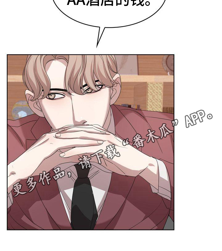第8章：阻碍20