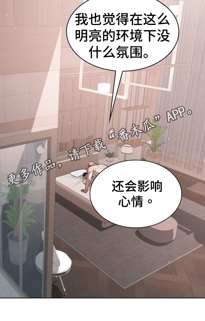 第23章：紧张18