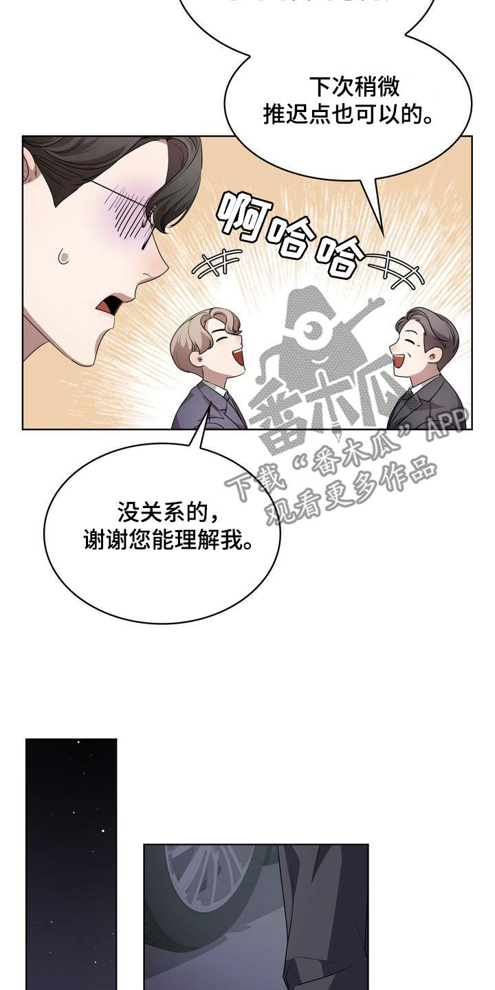 第42章：太丢人了6