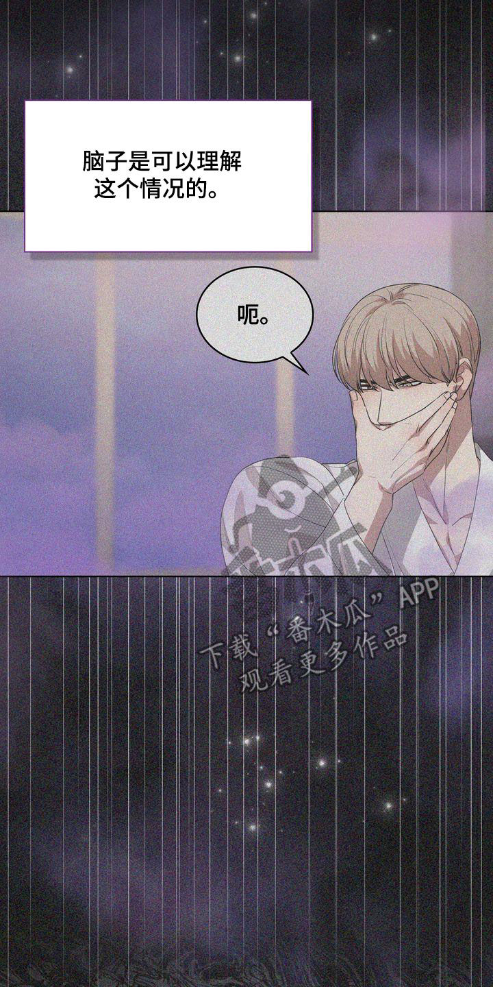 第39章：丢人8