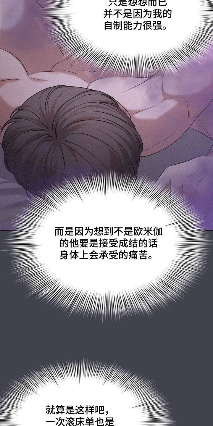第44章：不是不可能9