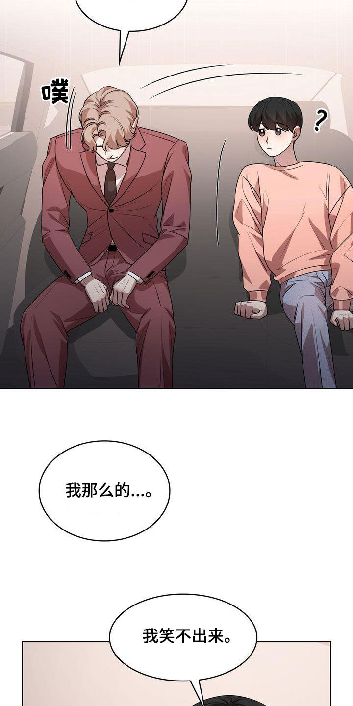 第54章：笑不出来5