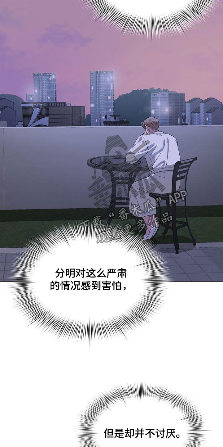 第39章：丢人33