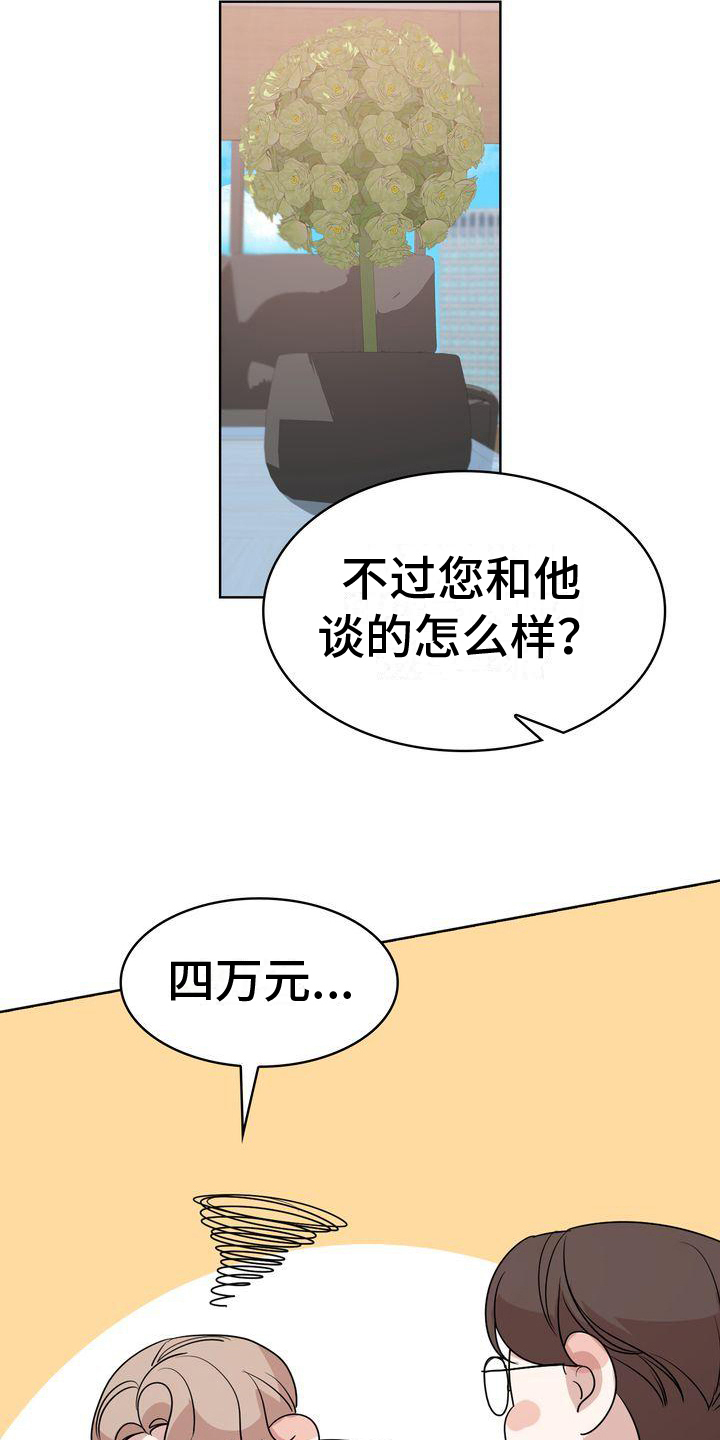 第8章：阻碍18