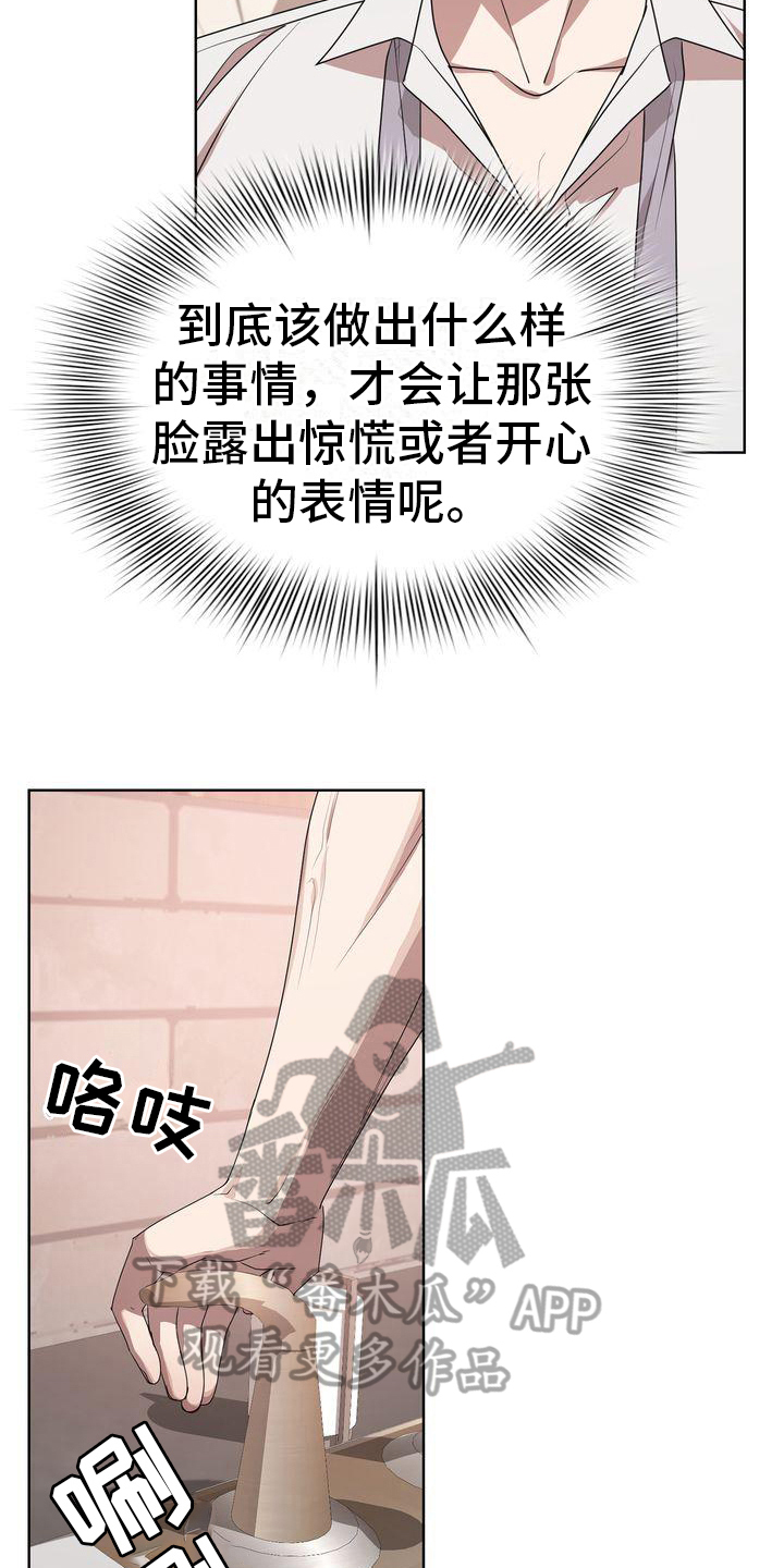 第20章：沉默7