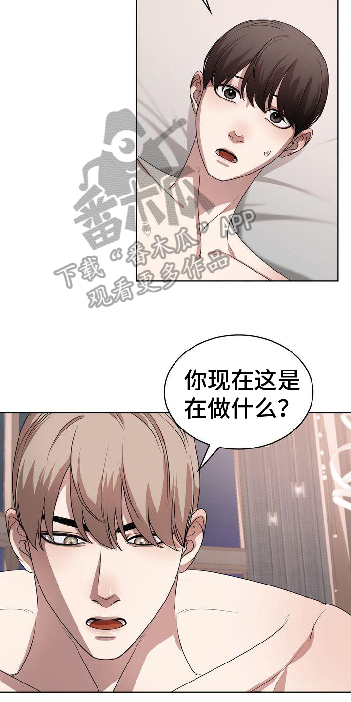 第24章：撒谎13