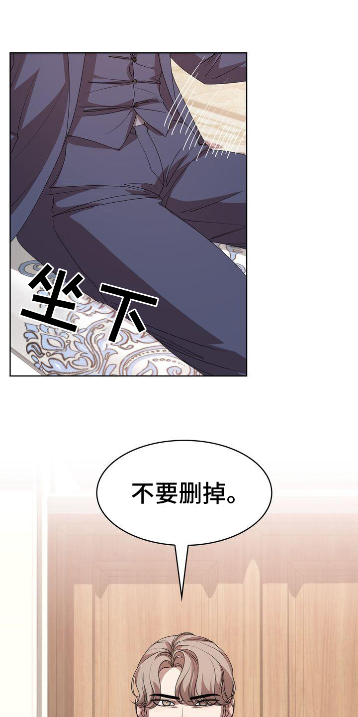 第16章：到此为止16