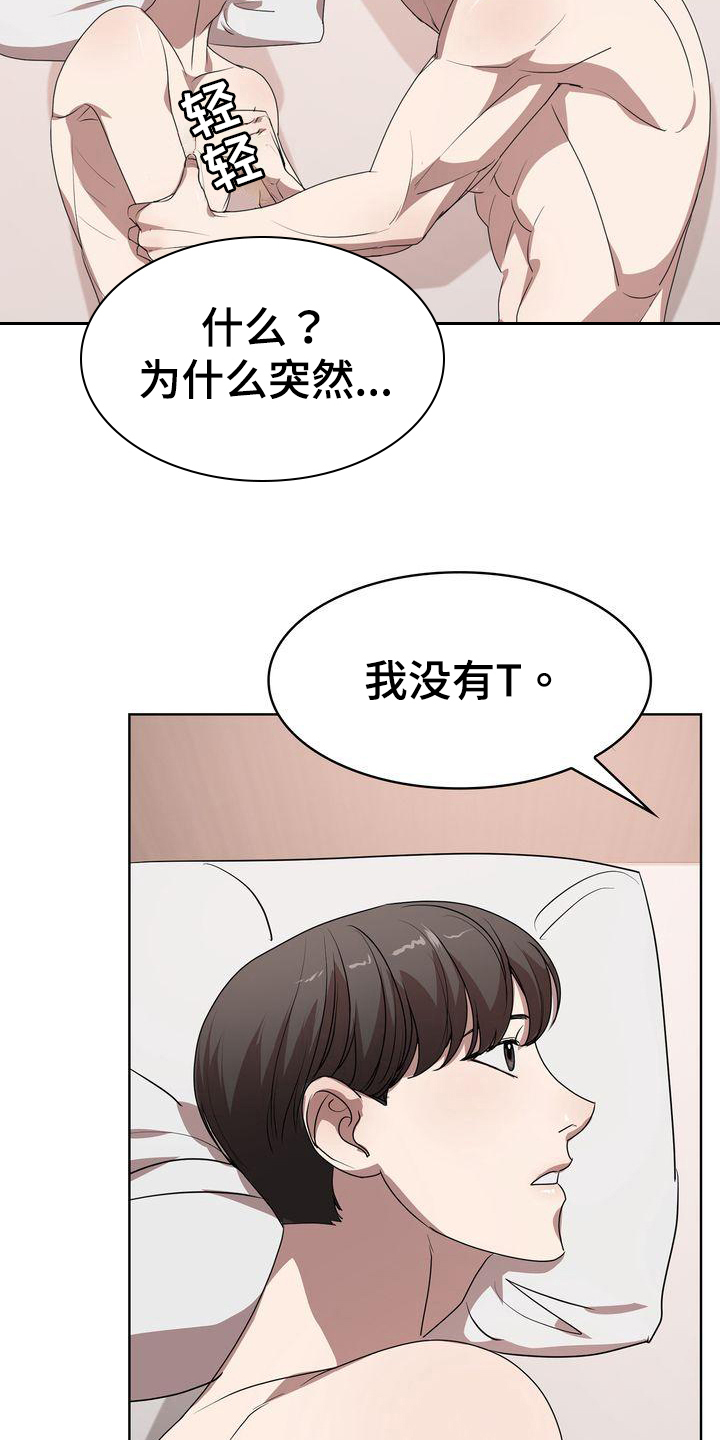 第21章：错误理解8