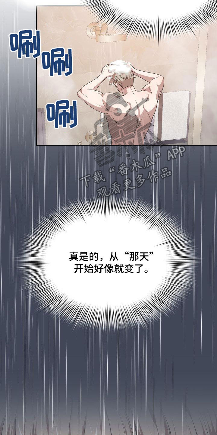 第42章：太丢人了23
