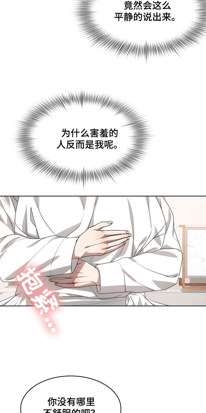第41章：不能喝酒1