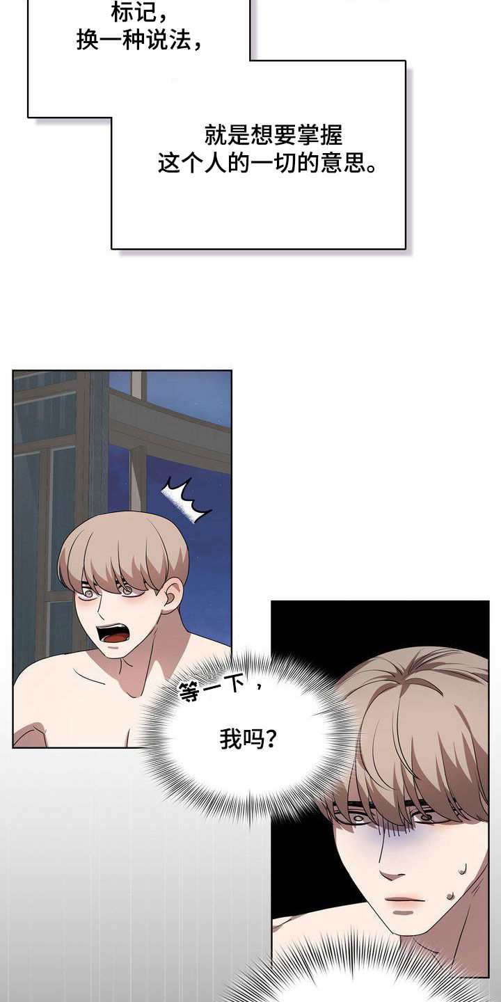第35章：真的疯了13
