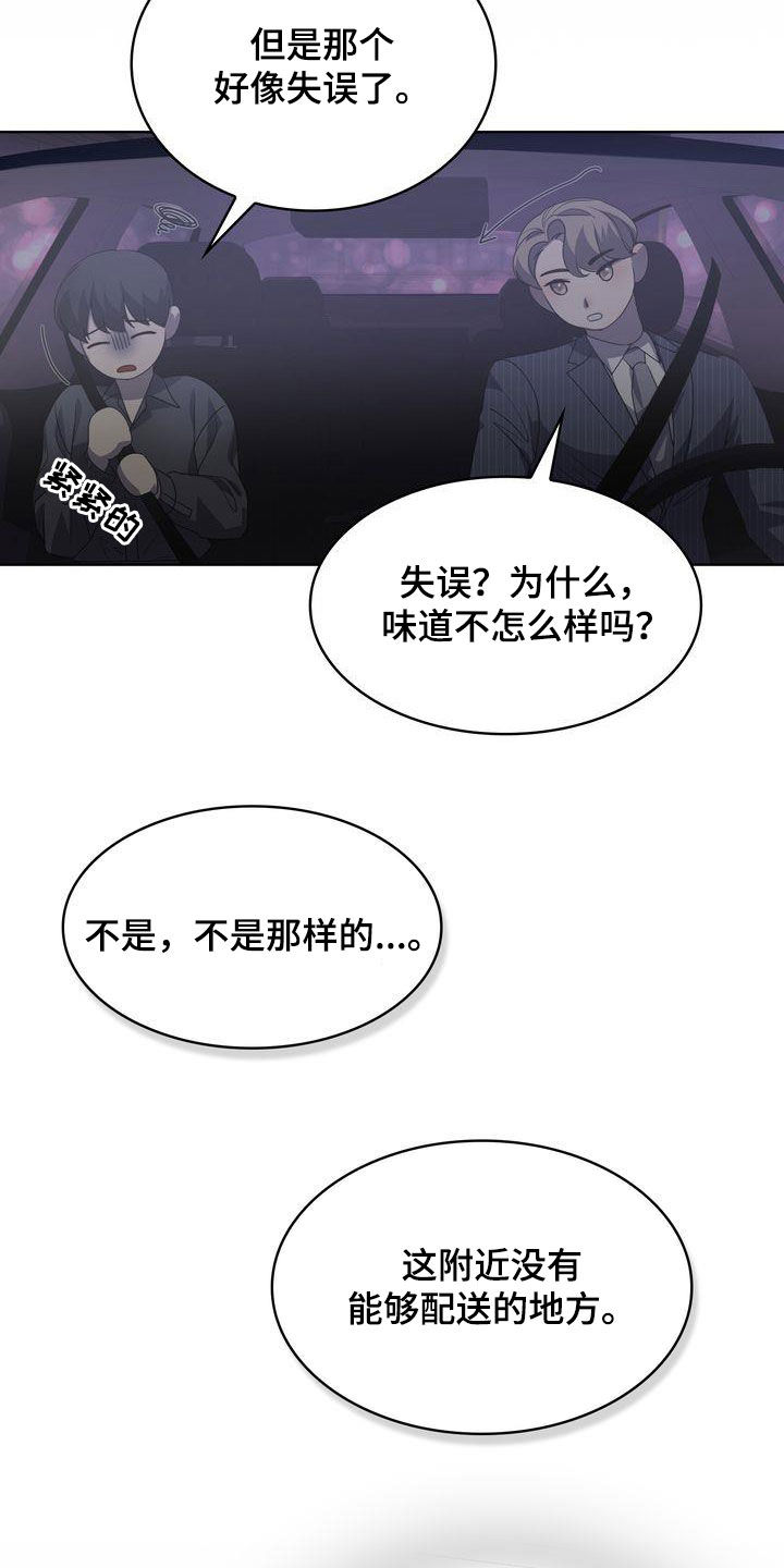 第45章：无法适应21