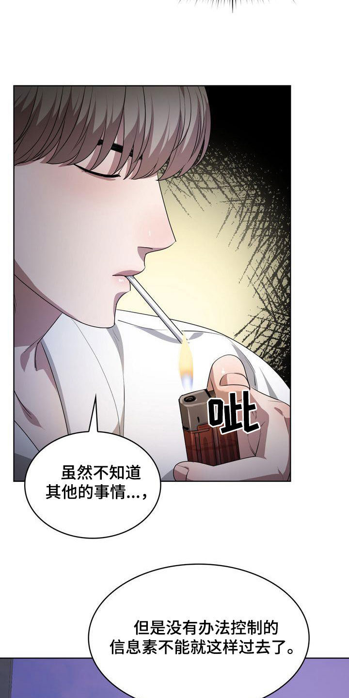 第39章：丢人21