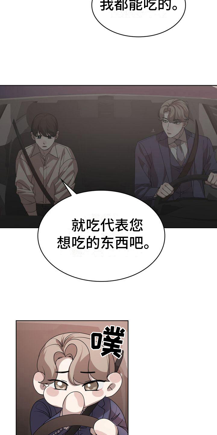 第12章：吃饭8