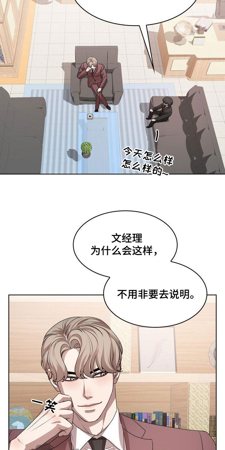 第50章：转变24