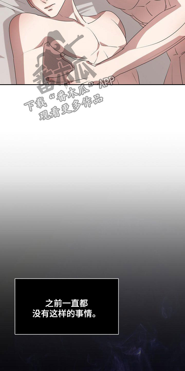 第27章：太可爱了22