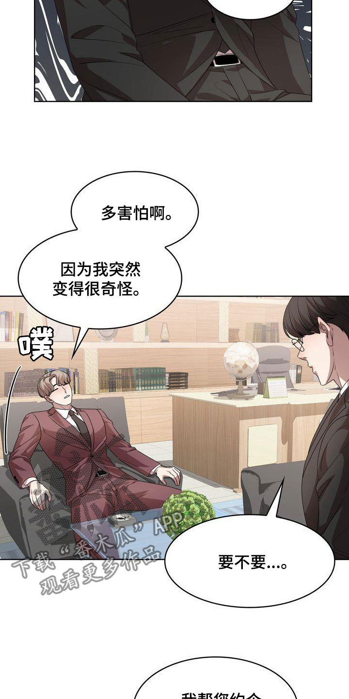 第51章：深情14